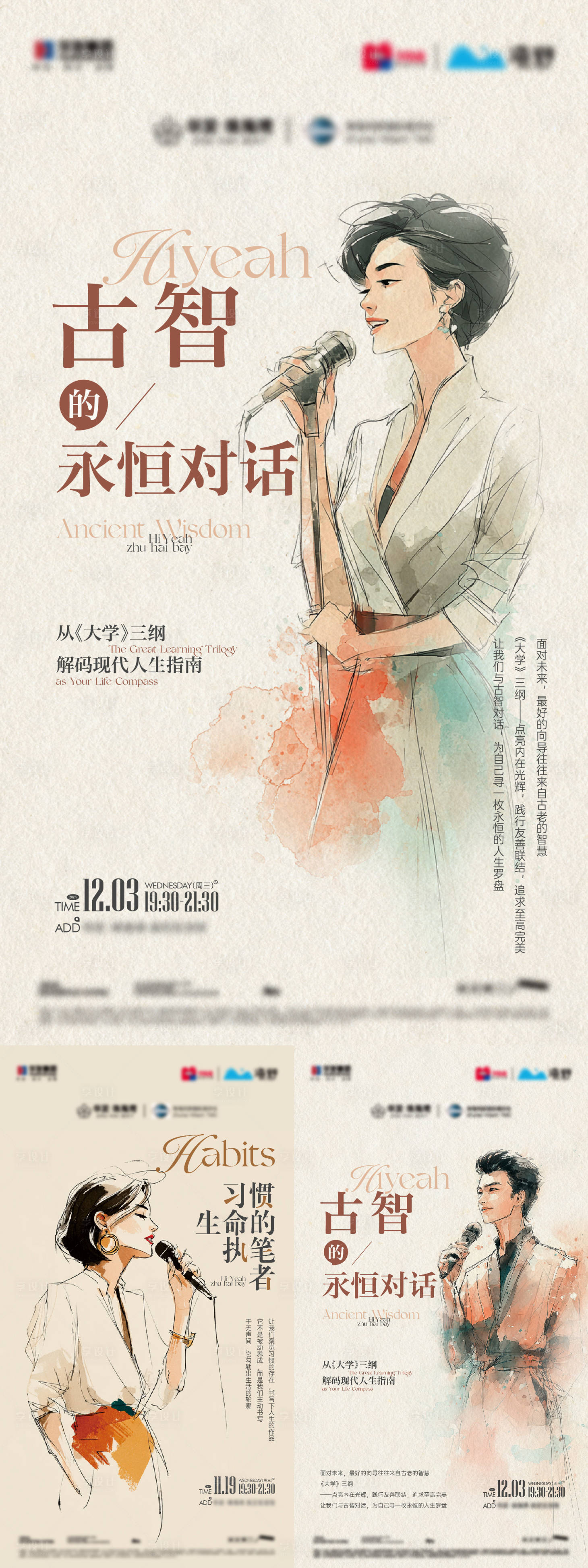源文件下载【享设计】搜索编号：94990035607748838【社群演讲活动】