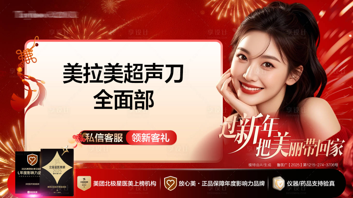 源文件下载【享设计】搜索编号：92680035697413589【美团头图】