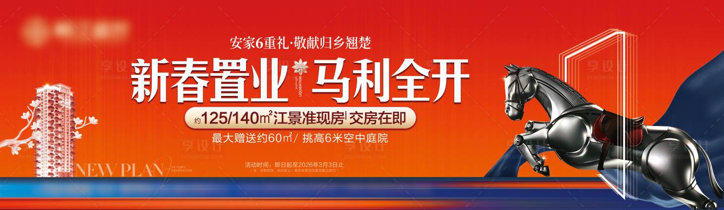 源文件下载【享设计】搜索编号：56800035646618593【地产形象主画面背景板】