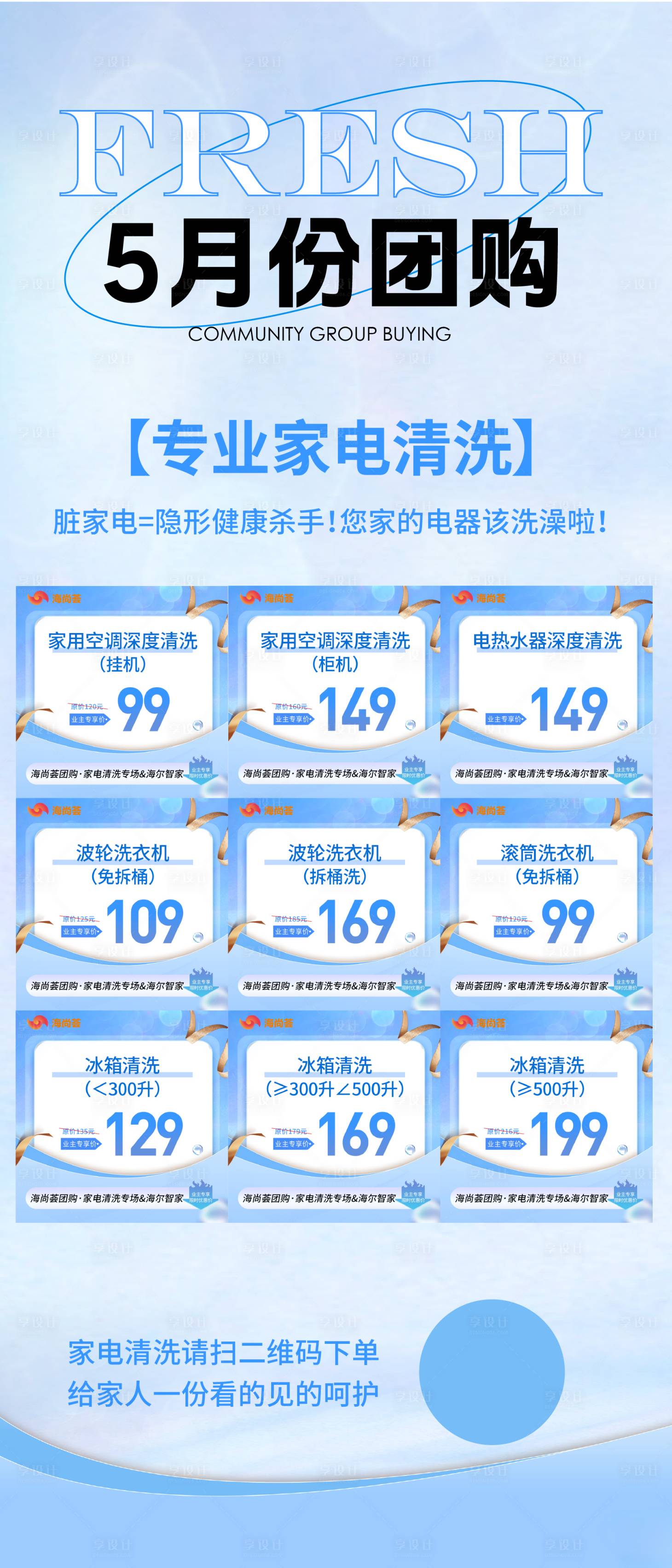 源文件下载【享设计】搜索编号：46280036063901417【便民服务宣传海报】