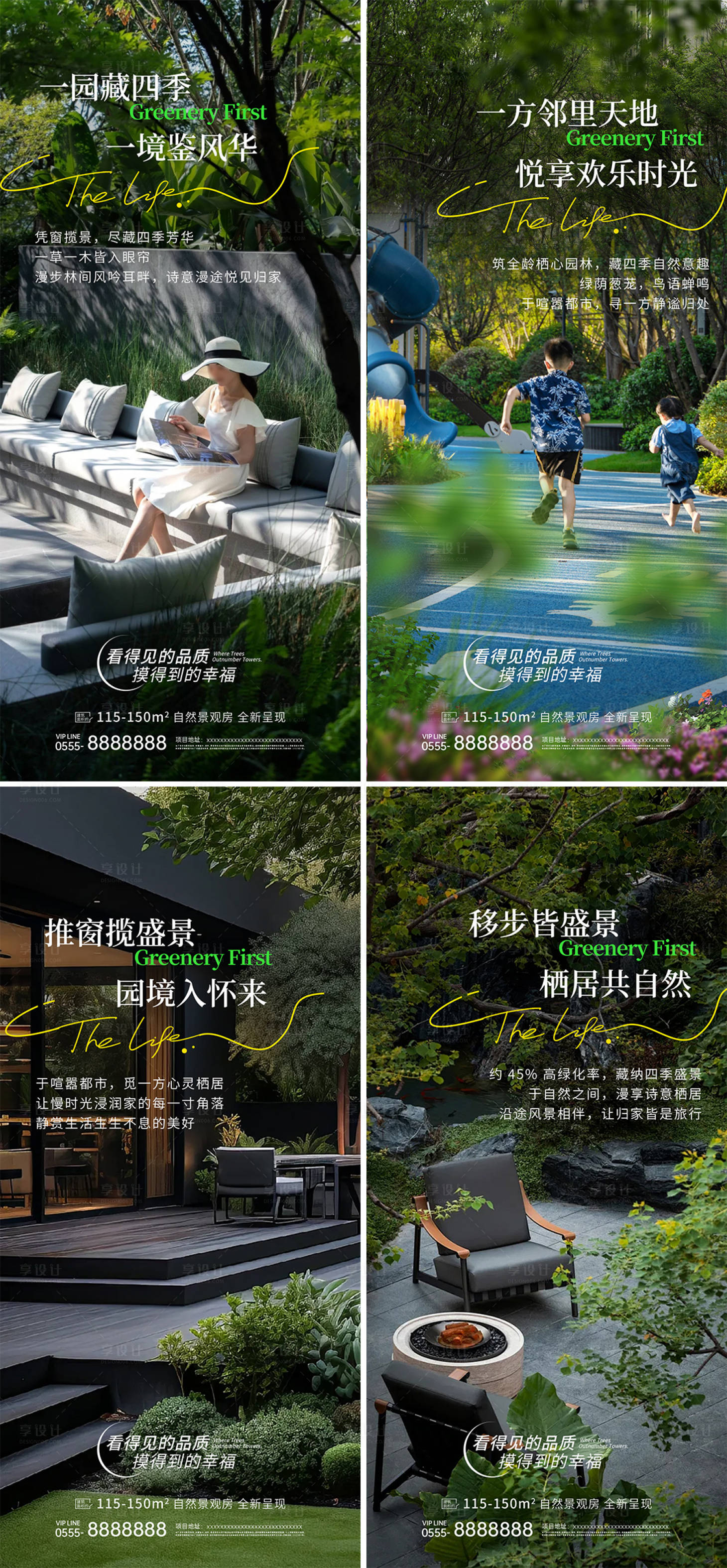 源文件下载【享设计】搜索编号：52300035756798673【实景现房价值点邪猎海报】