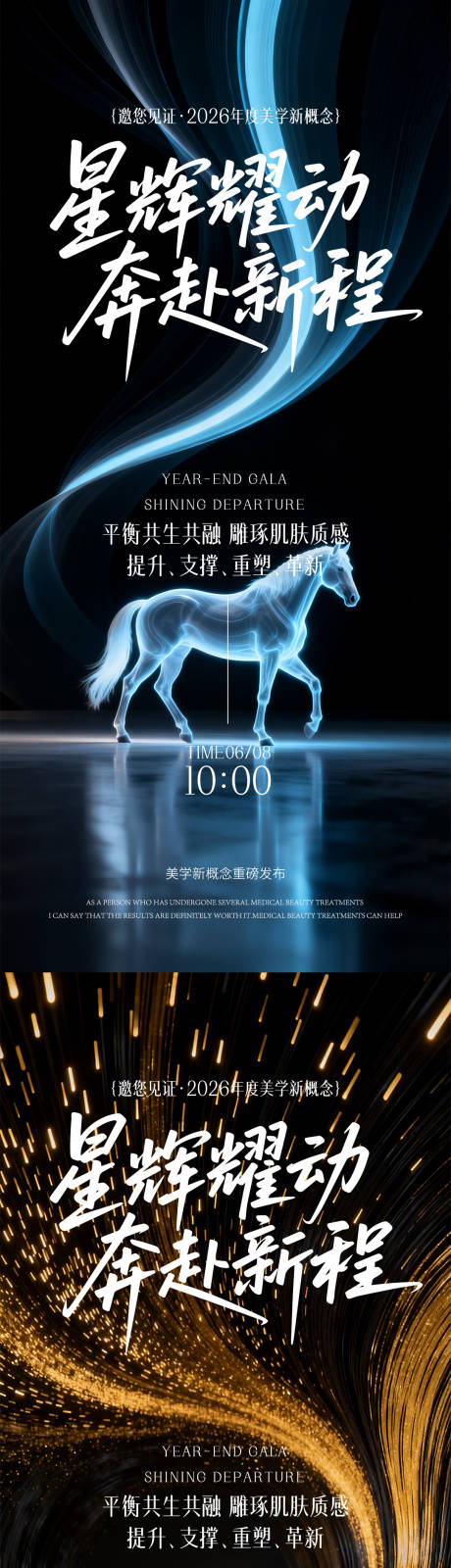 源文件下载【享设计】搜索编号：81480035849778902【医美邀请函】