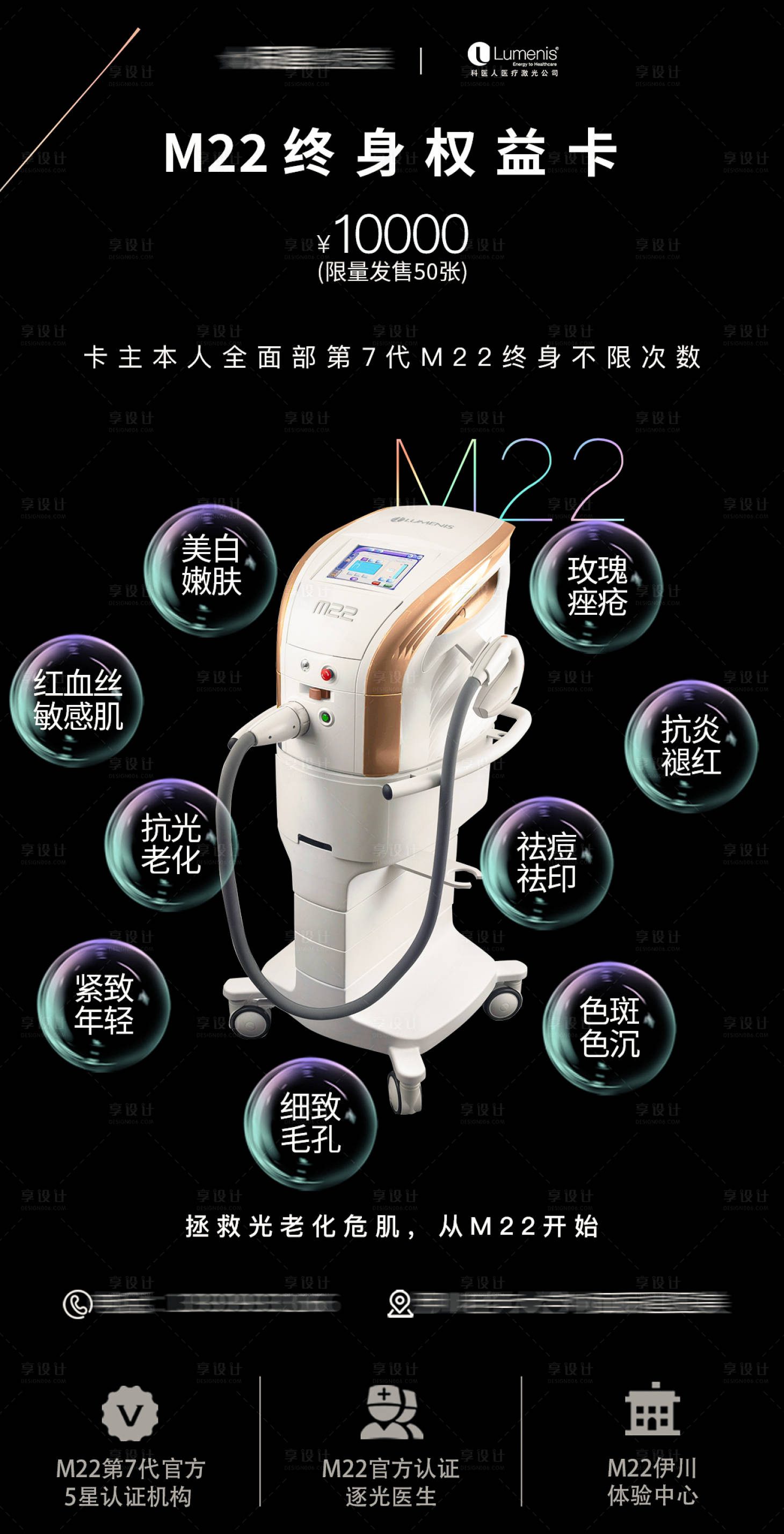 源文件下载【享设计】搜索编号：66510035755219289【超光子M22终身权益卡】