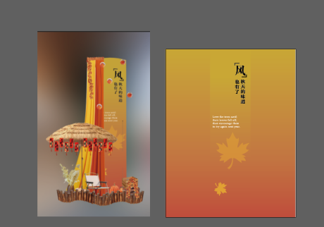 源文件下载【享设计】搜索编号：95020035936431580【秋季柱子美陈堆头】