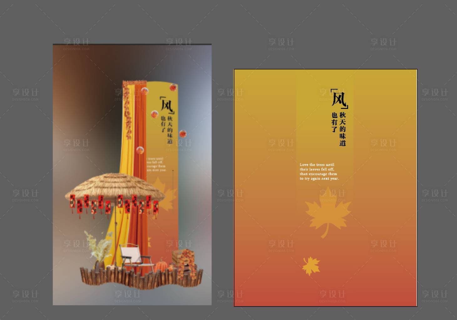 源文件下载【享设计】搜索编号：95020035936431580【秋季柱子美陈堆头】