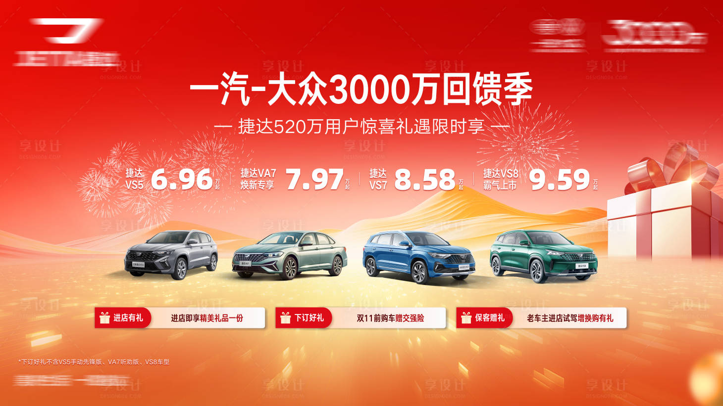 源文件下载【享设计】搜索编号：56610035782928012【汽车kv】