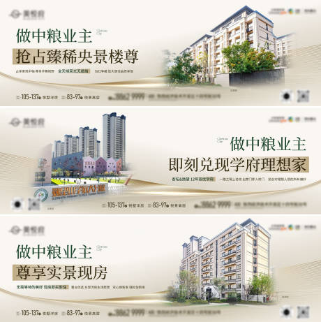 源文件下载【享设计】搜索编号：44390035820229870【洋房海报】