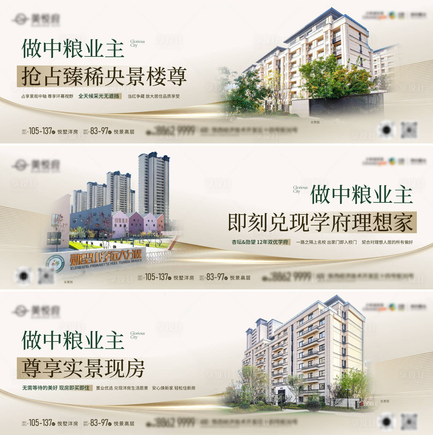 源文件下载【享设计】搜索编号：44390035820229870【洋房海报】