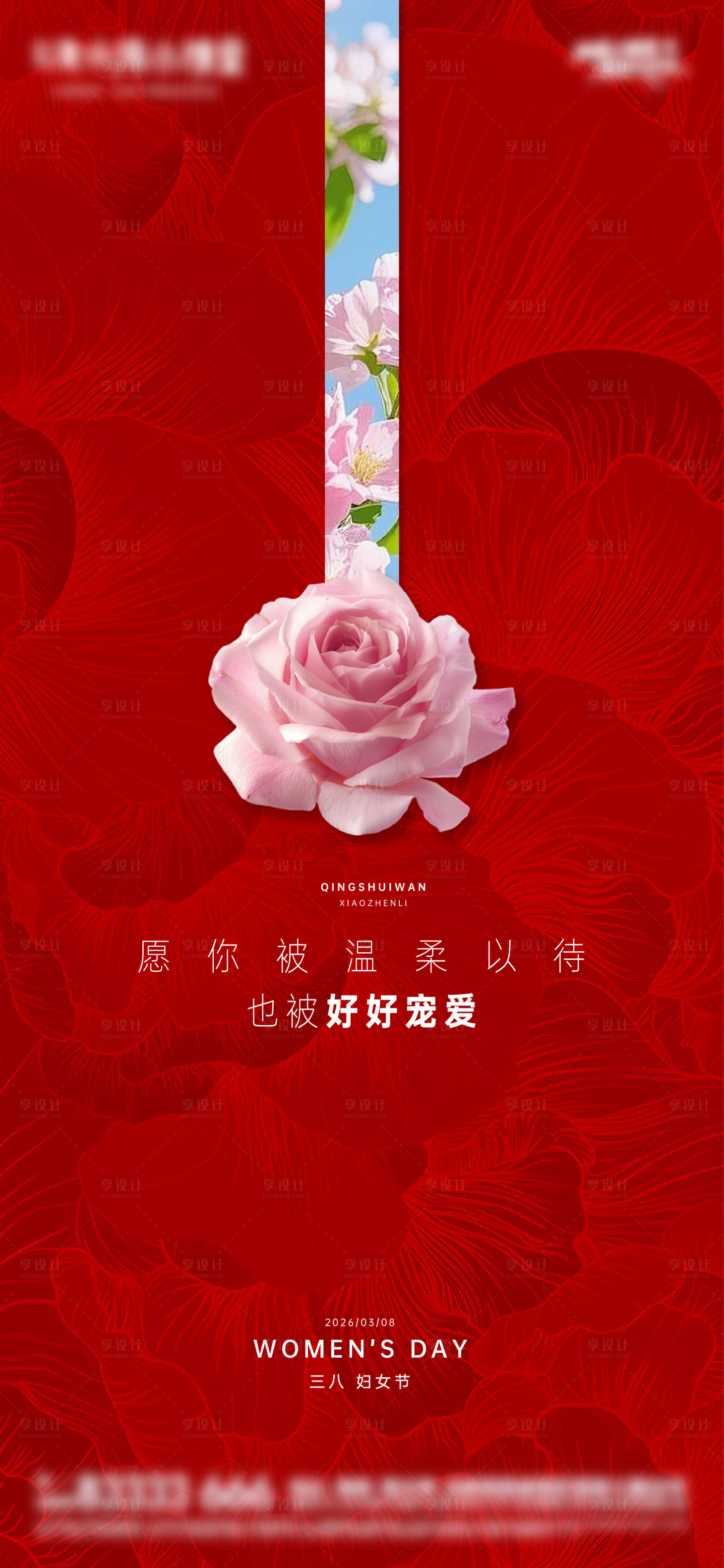 源文件下载【享设计】搜索编号：12450035685091790【三八女神节海报】