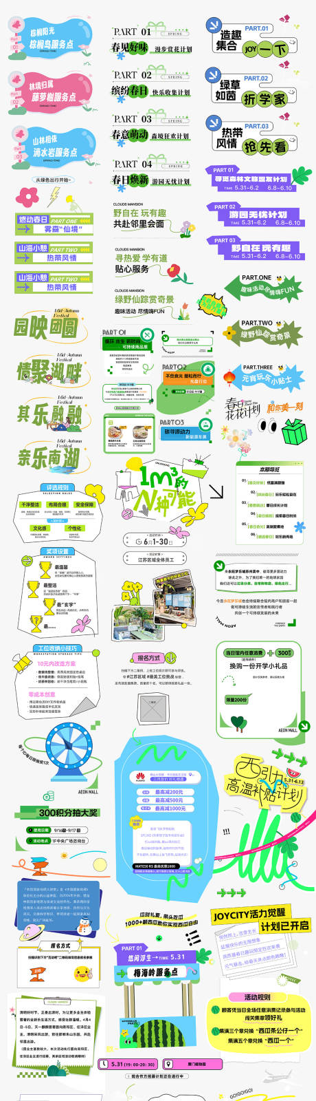 源文件下载【享设计】搜索编号：82580035780993774【推文标题设计】