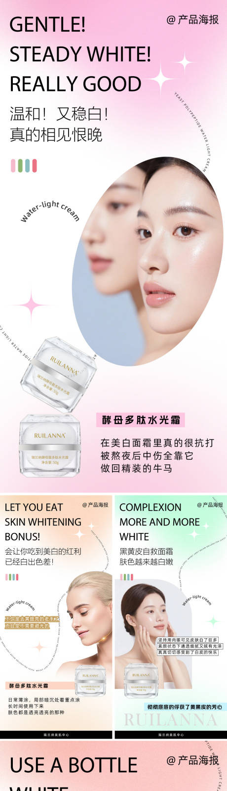 源文件下载【享设计】搜索编号：50350035941989674【微商水光霜产品海报】