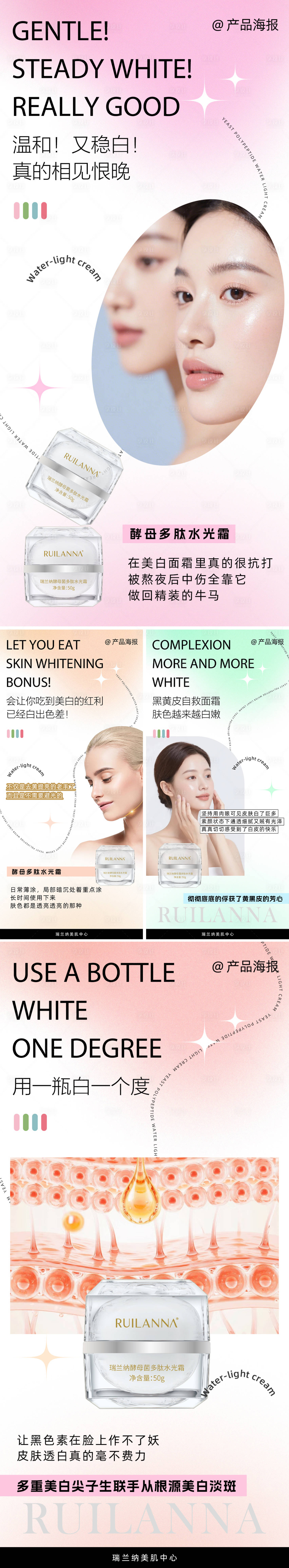 源文件下载【享设计】搜索编号：50350035941989674【微商水光霜产品海报】