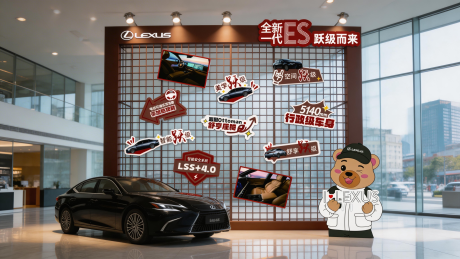 源文件下载【享设计】搜索编号：71010036047916800【雷克萨斯全新es美陈拉网架异形手举牌】