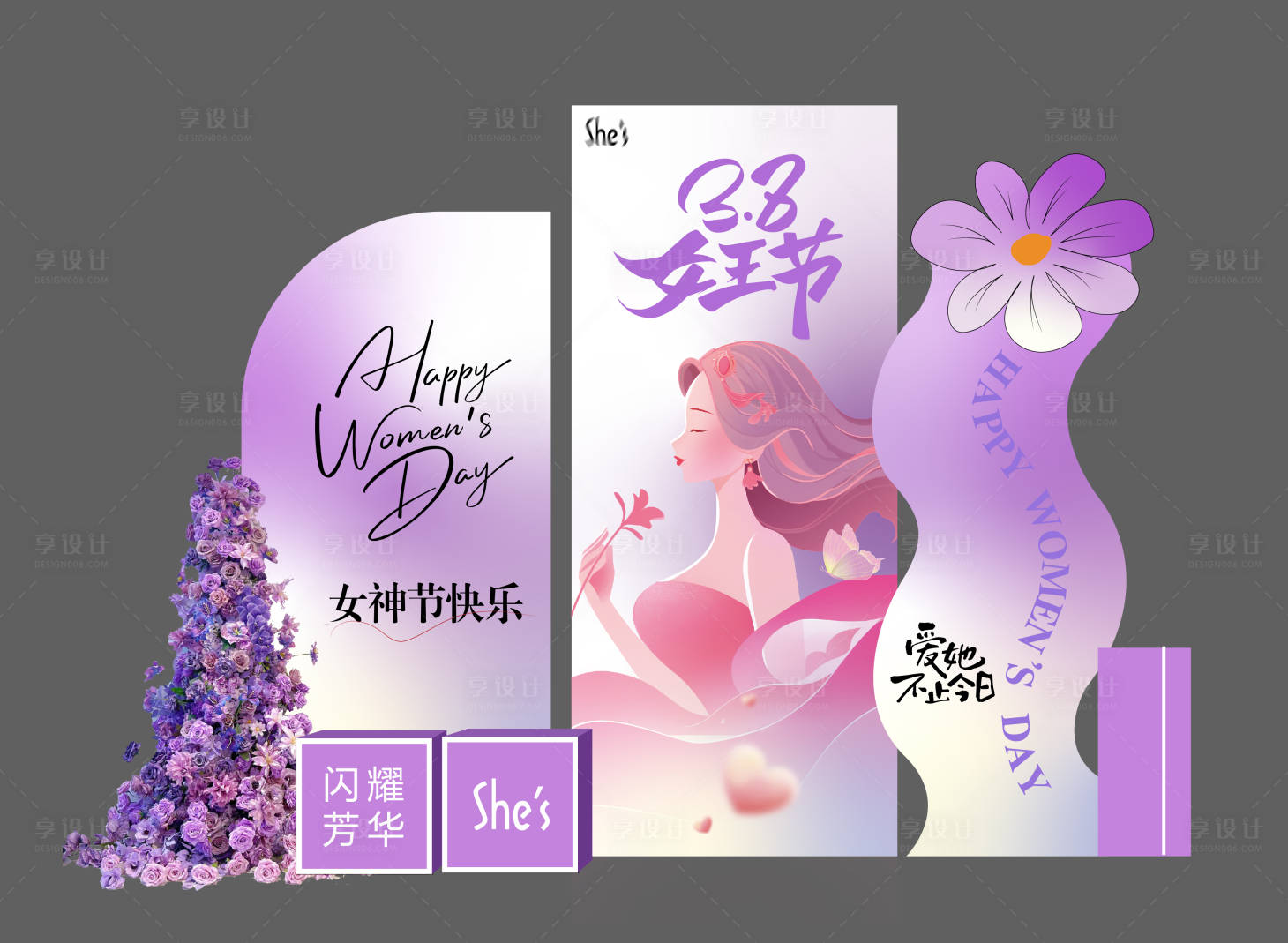 源文件下载【享设计】搜索编号：84240035615717395【38妇女节品牌美陈】