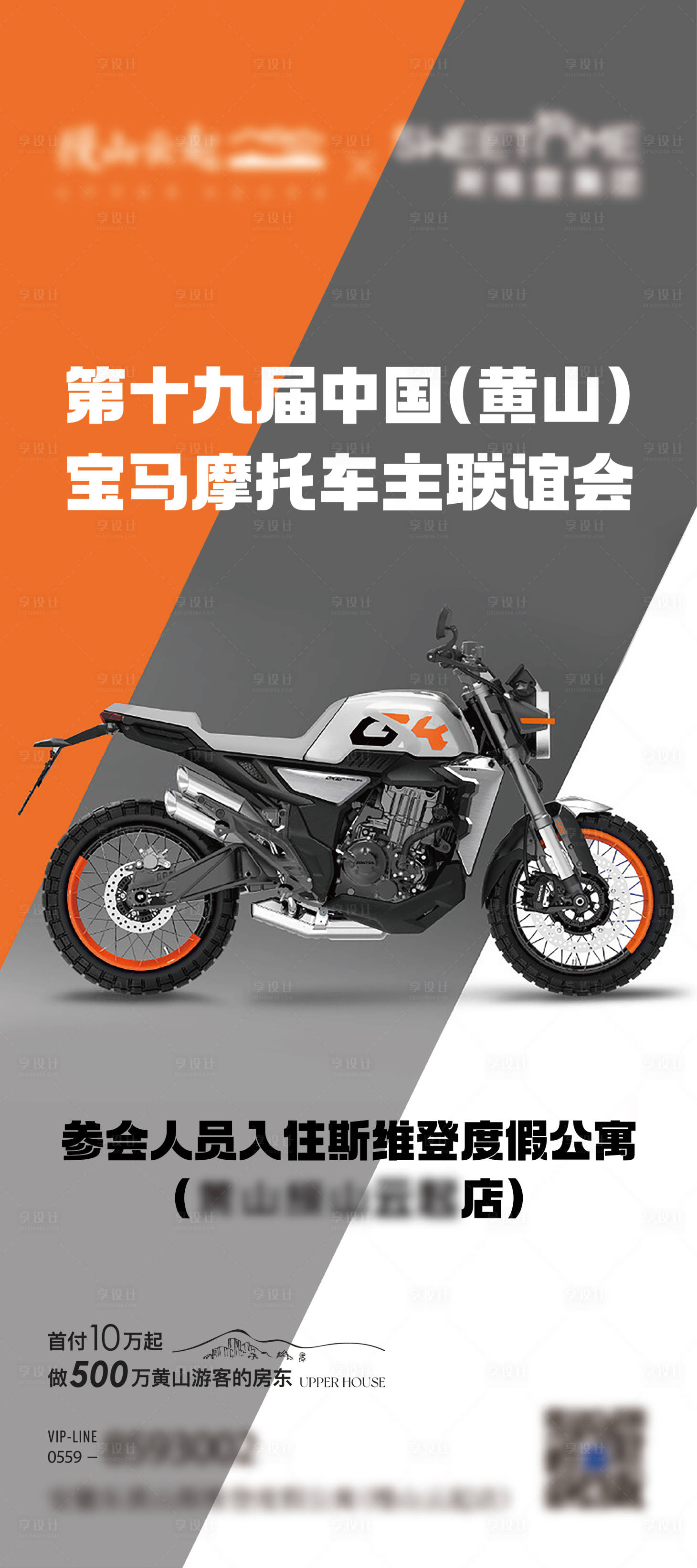源文件下载【享设计】搜索编号：41290035898411981【地产暖产联谊会展架】