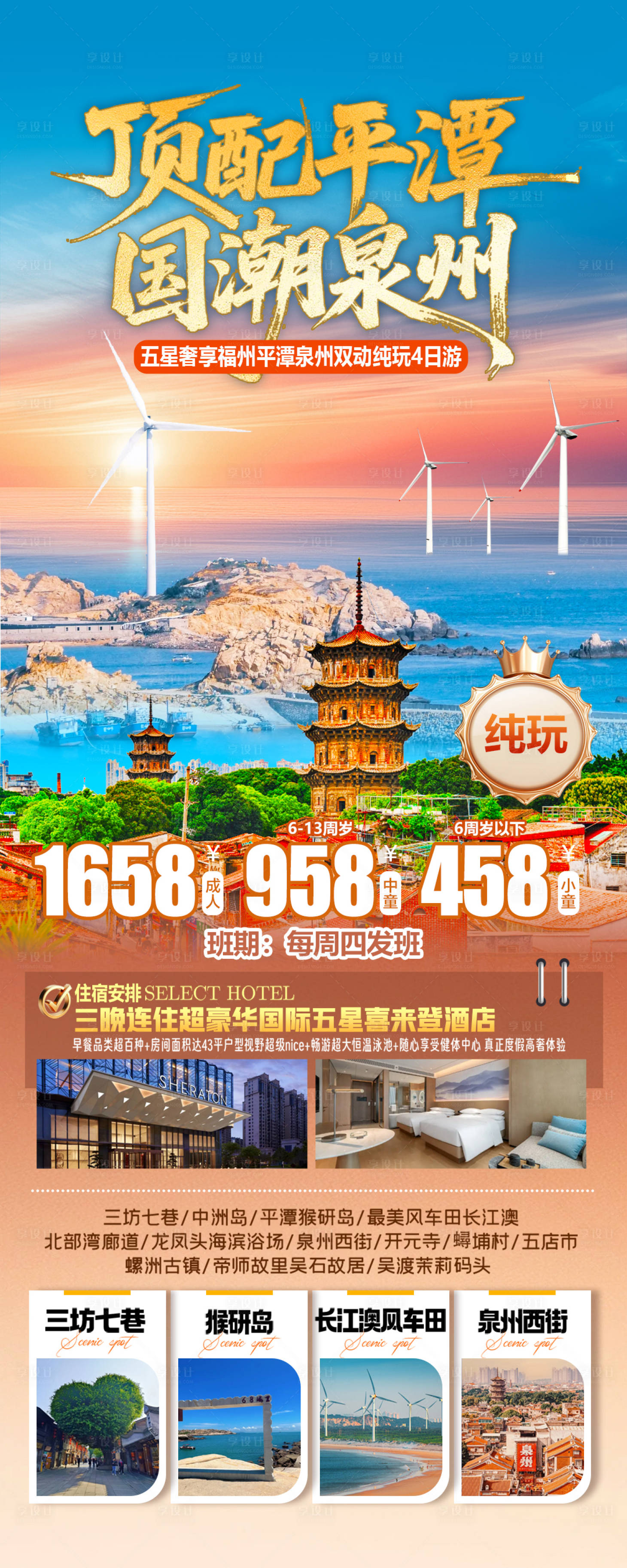源文件下载【享设计】搜索编号：88580036118442370【顶配平潭】