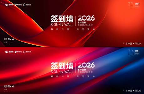 源文件下载【享设计】搜索编号：86400035855032501【签到墙】