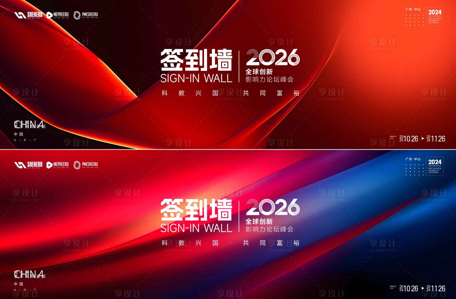 源文件下载【享设计】搜索编号：86400035855032501【签到墙】