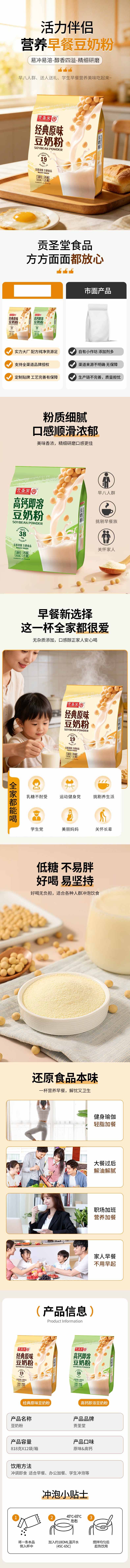 源文件下载【享设计】搜索编号：45850036130848876【食品类详情】