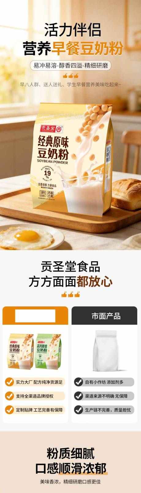 源文件下载【享设计】搜索编号：45850036130848876【食品类详情】