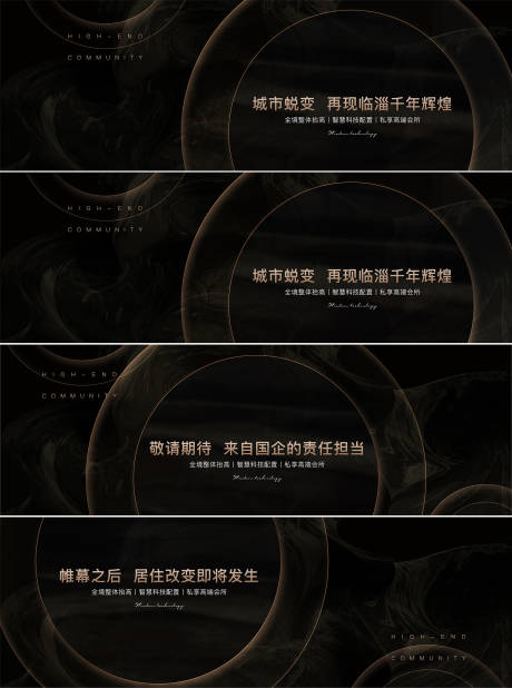源文件下载【享设计】搜索编号：75120036083782617【房地产创意围挡】