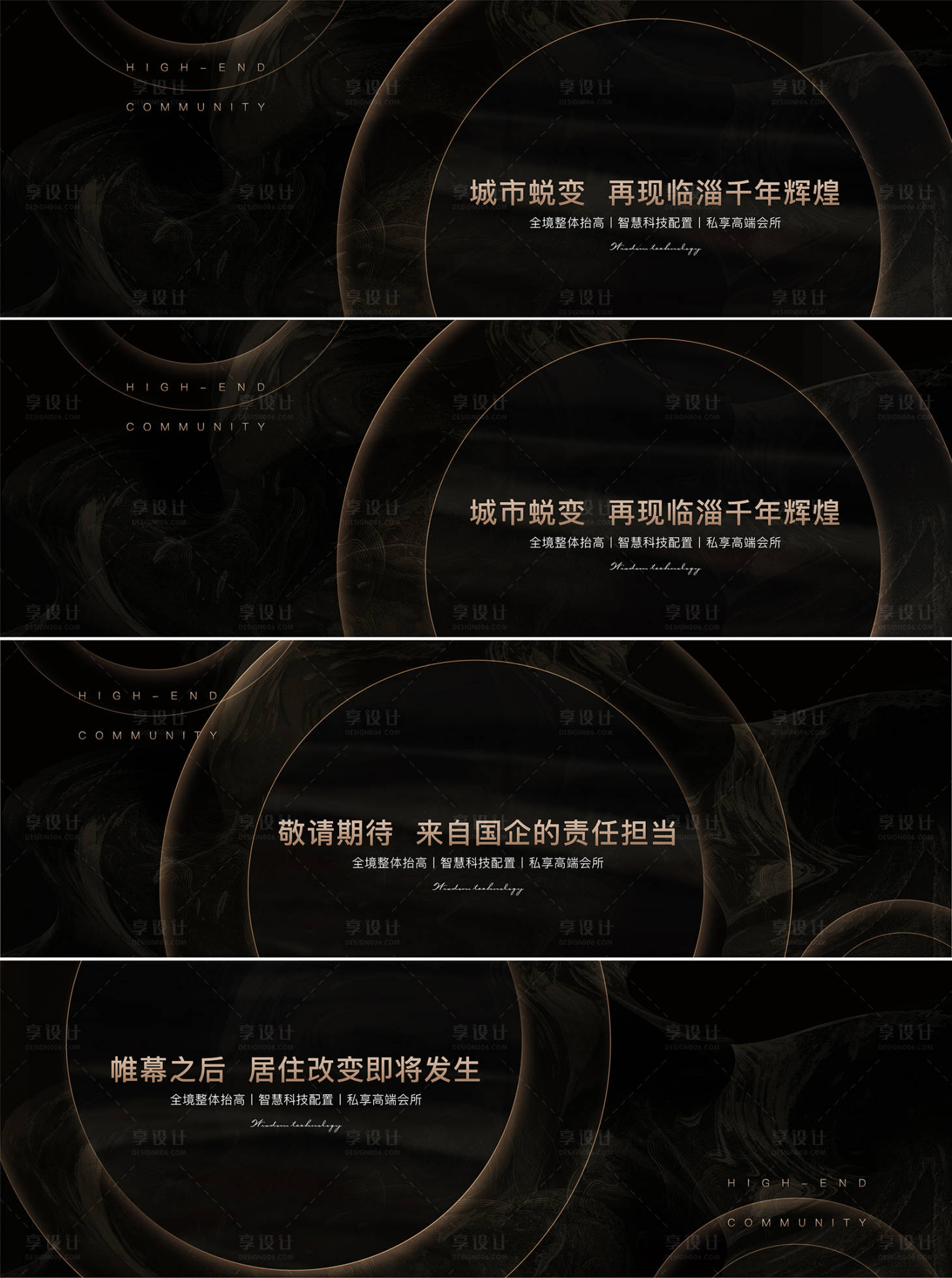 源文件下载【享设计】搜索编号：75120036083782617【房地产创意围挡】