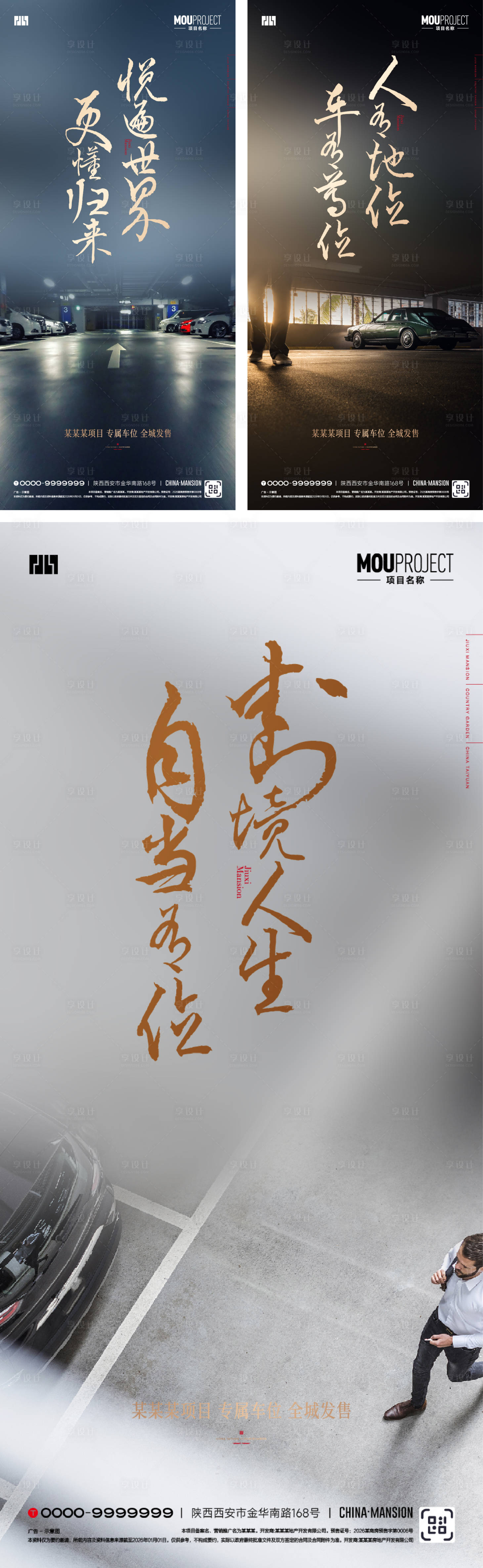 源文件下载【享设计】搜索编号：56880035669094938【车位】