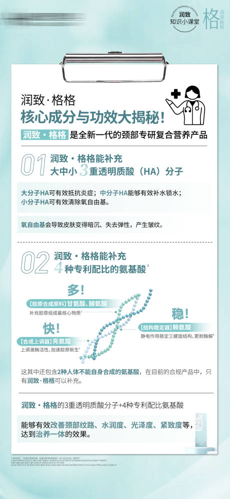 源文件下载【享设计】搜索编号：75620036140438156【润致格格针海报】