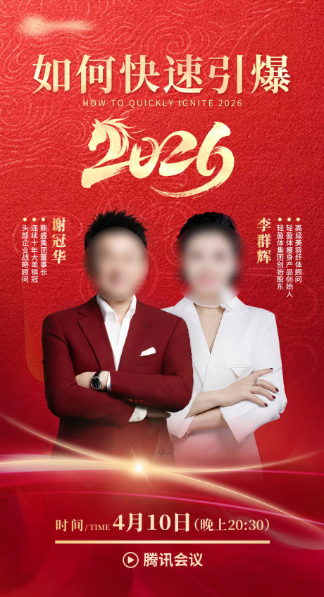 源文件下载【享设计】搜索编号：46060036087898751【人物海报】