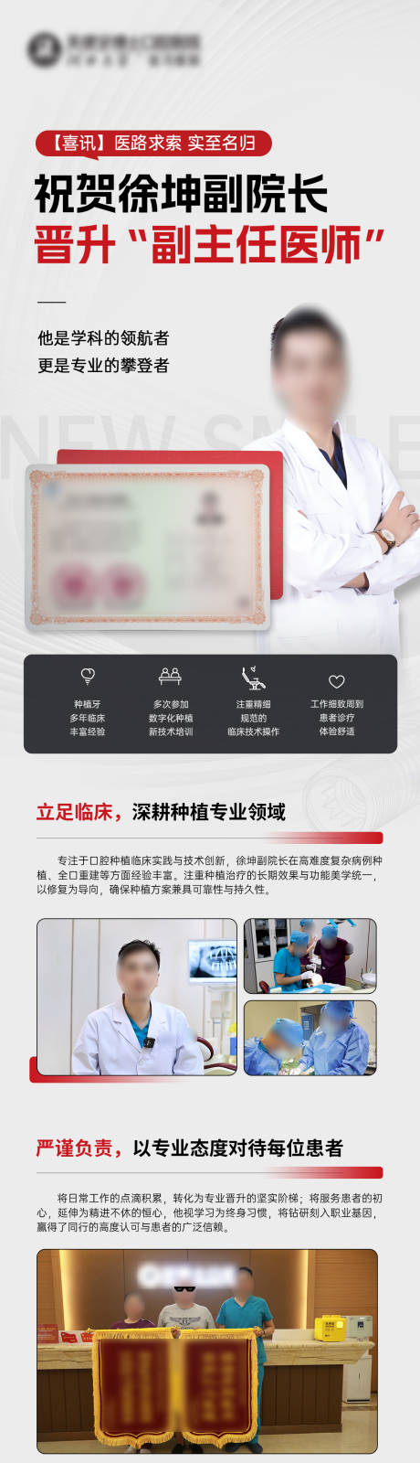 源文件下载【享设计】搜索编号：10130035972652435【专家海报】