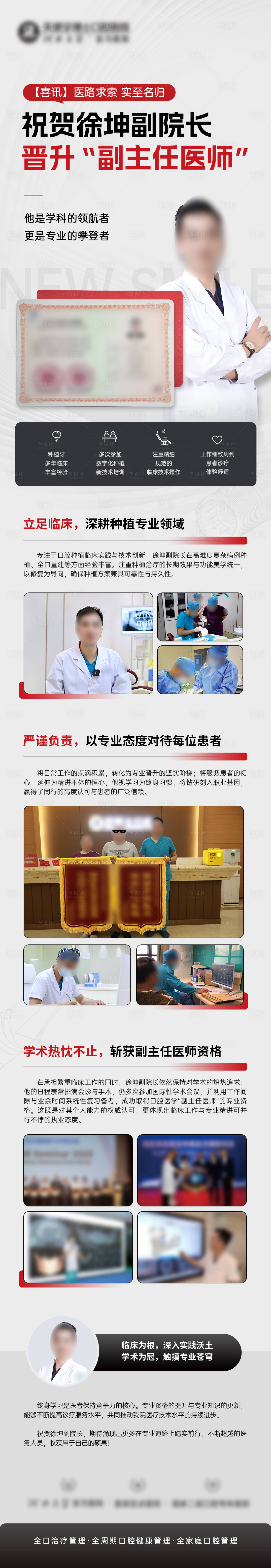 源文件下载【享设计】搜索编号：10130035972652435【专家海报】