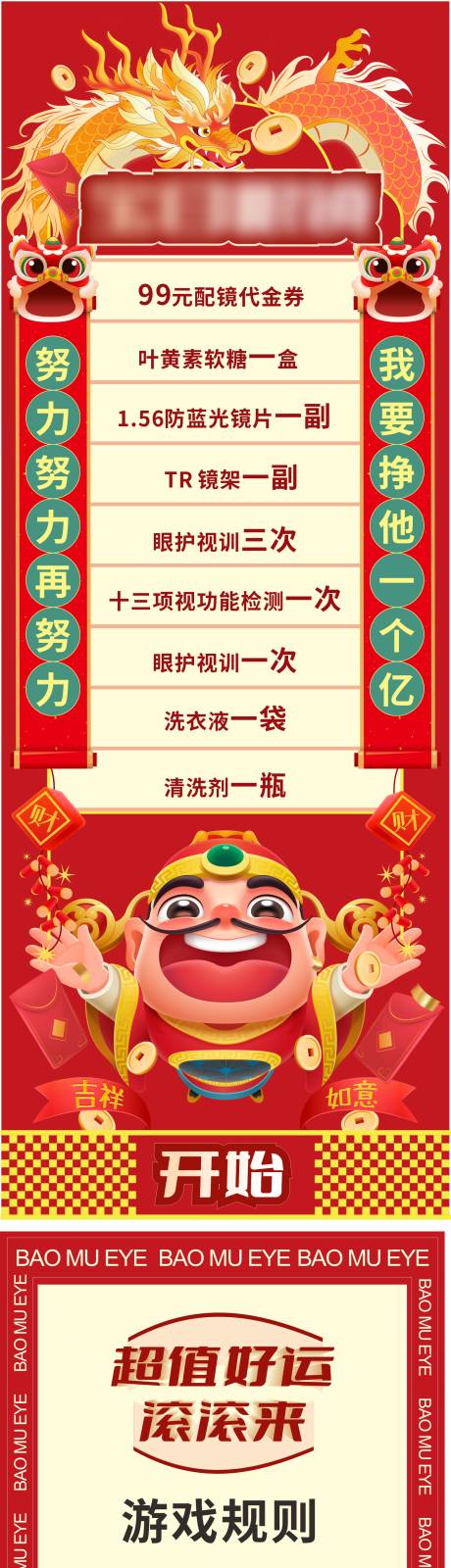 源文件下载【享设计】搜索编号：72920035633152021【滚滚乐海报长图】