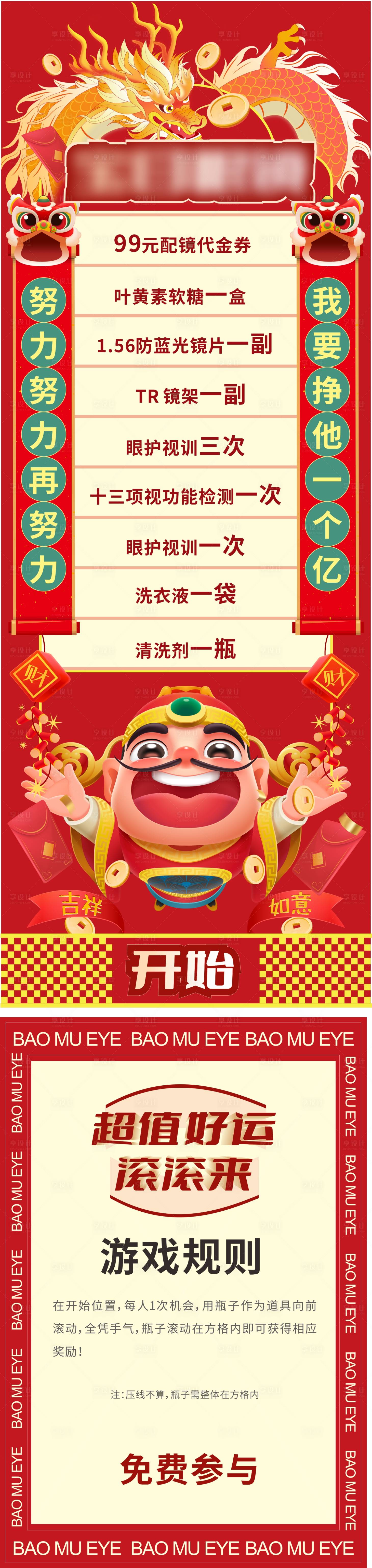 源文件下载【享设计】搜索编号：72920035633152021【滚滚乐海报长图】