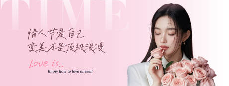 源文件下载【享设计】搜索编号：56620035667815496【医美情人节海报】