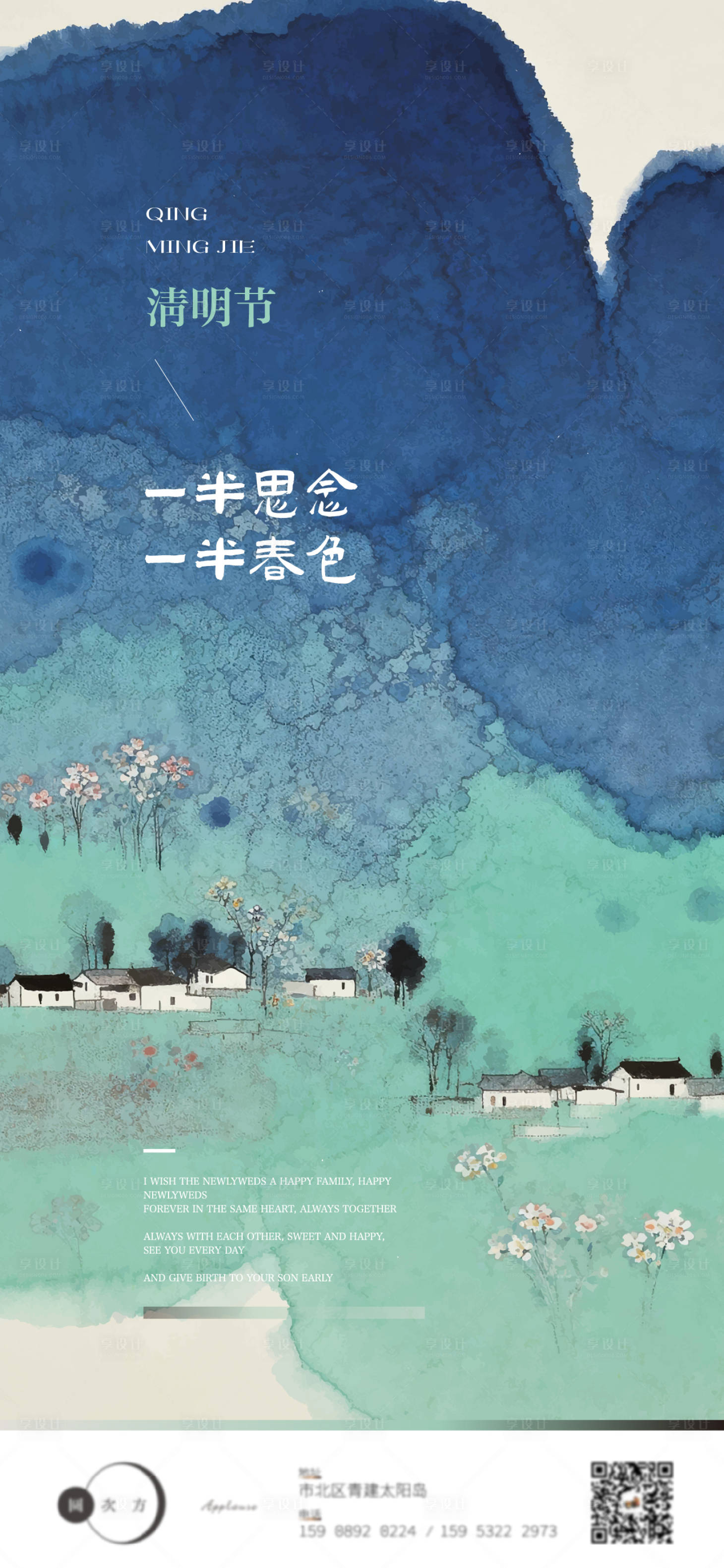 源文件下载【享设计】搜索编号：76750036022305170【清明节】