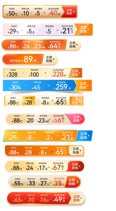 源文件下载【享设计】搜索编号：42060035734496719【电商价格区海报】