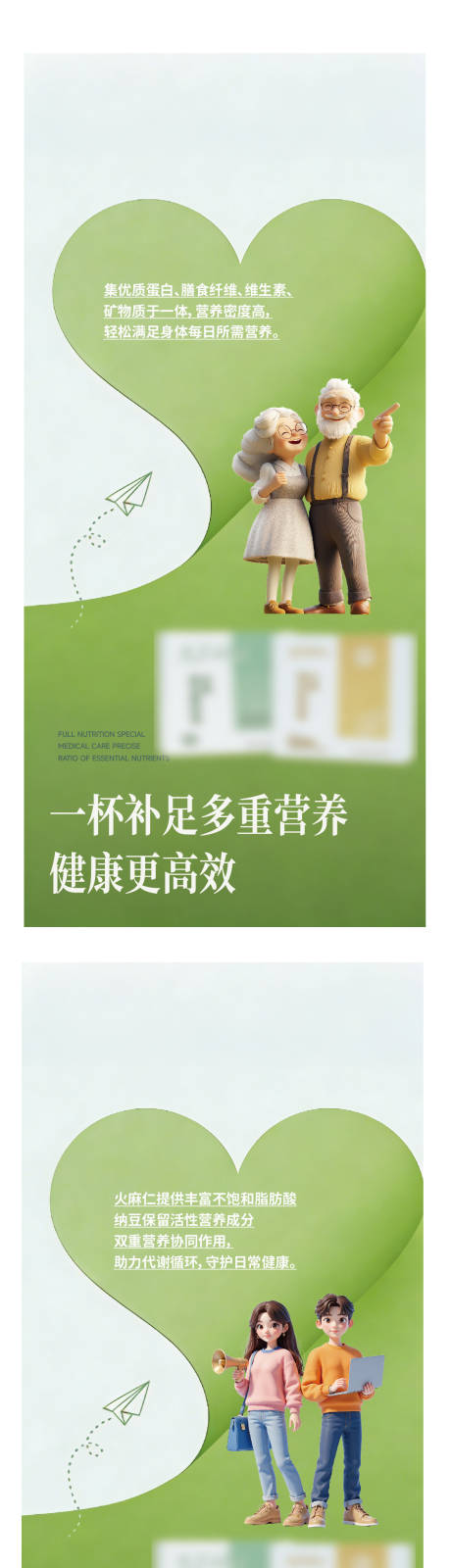 源文件下载【享设计】搜索编号：96850035959653076【健康 】