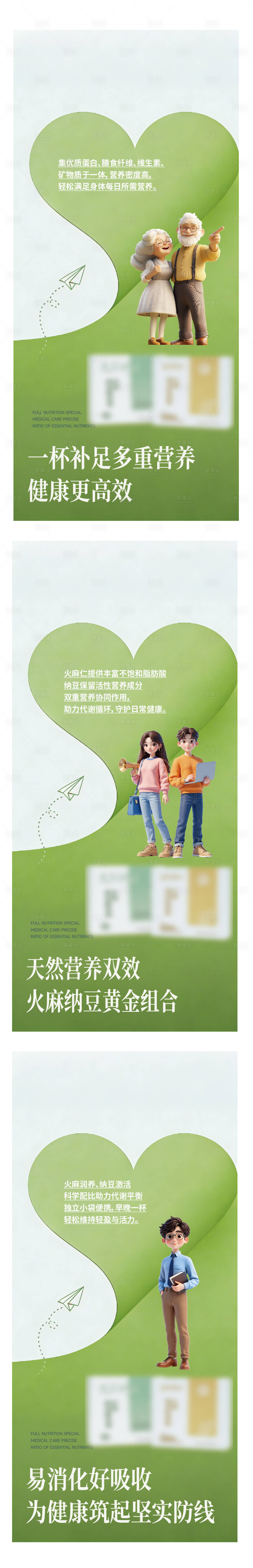 源文件下载【享设计】搜索编号：96850035959653076【健康 】