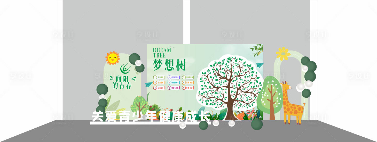 源文件下载【享设计】搜索编号：35720036119428821【青春心愿墙】