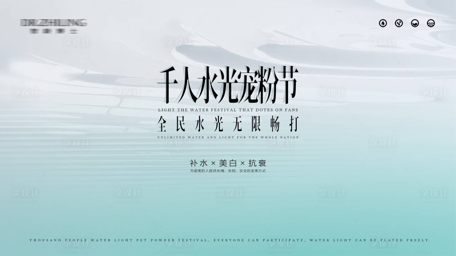 源文件下载【享设计】搜索编号：52020036084997440【医美质感渐变背景】