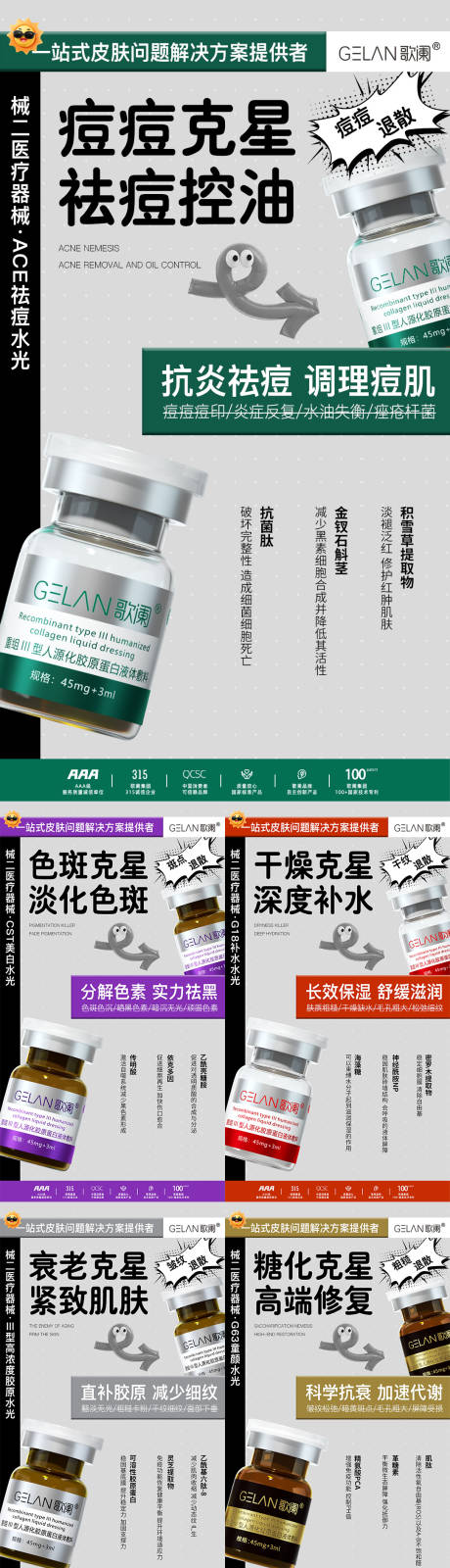 源文件下载【享设计】搜索编号：74660035671502345【医美水光产品海报口服饮品高级感海报】