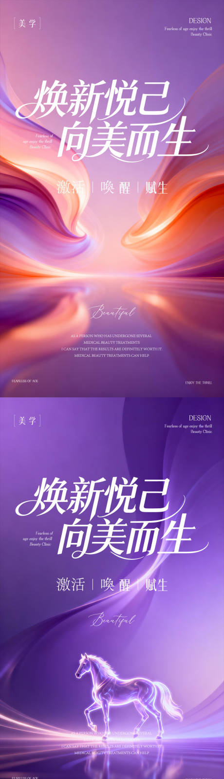源文件下载【享设计】搜索编号：91050035773009795【新品发布会系列海报】