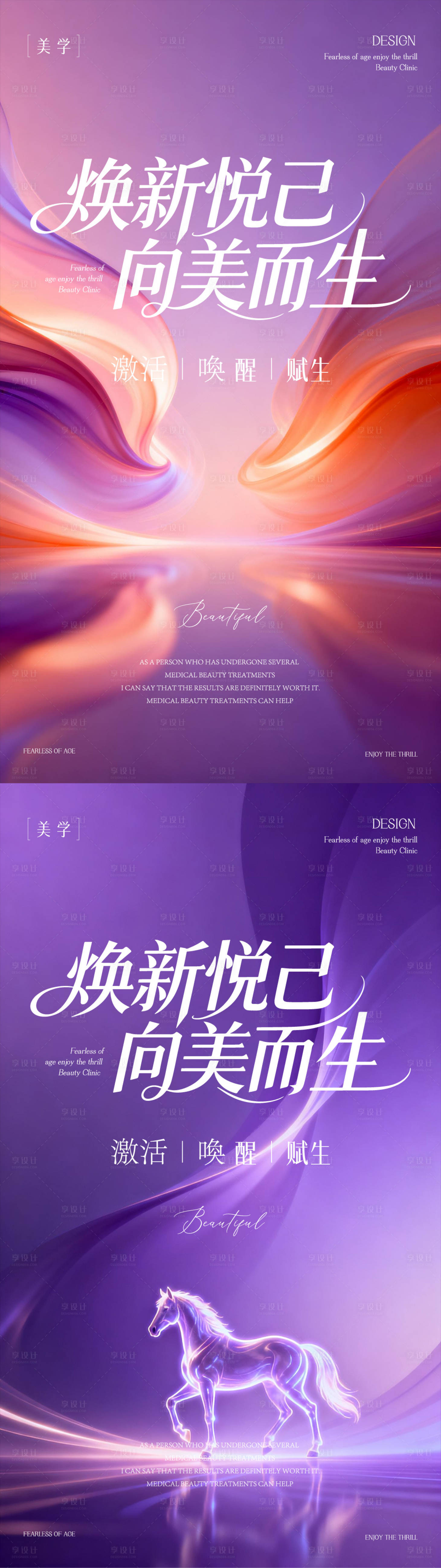 源文件下载【享设计】搜索编号：91050035773009795【新品发布会系列海报】