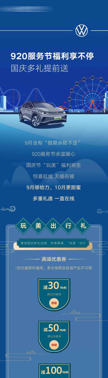 源文件下载【享设计】搜索编号：47490035917143280【国庆节福利长图】