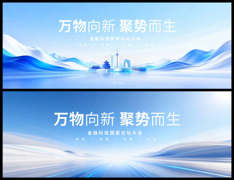 源文件下载【享设计】搜索编号：31300035819981193【金融科技论坛大会主视觉 KV】