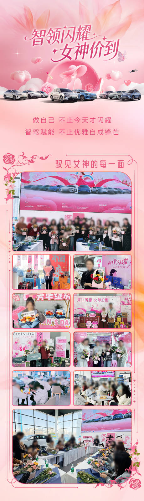 源文件下载【享设计】搜索编号：14450035691098771【女神节长图专题设计】