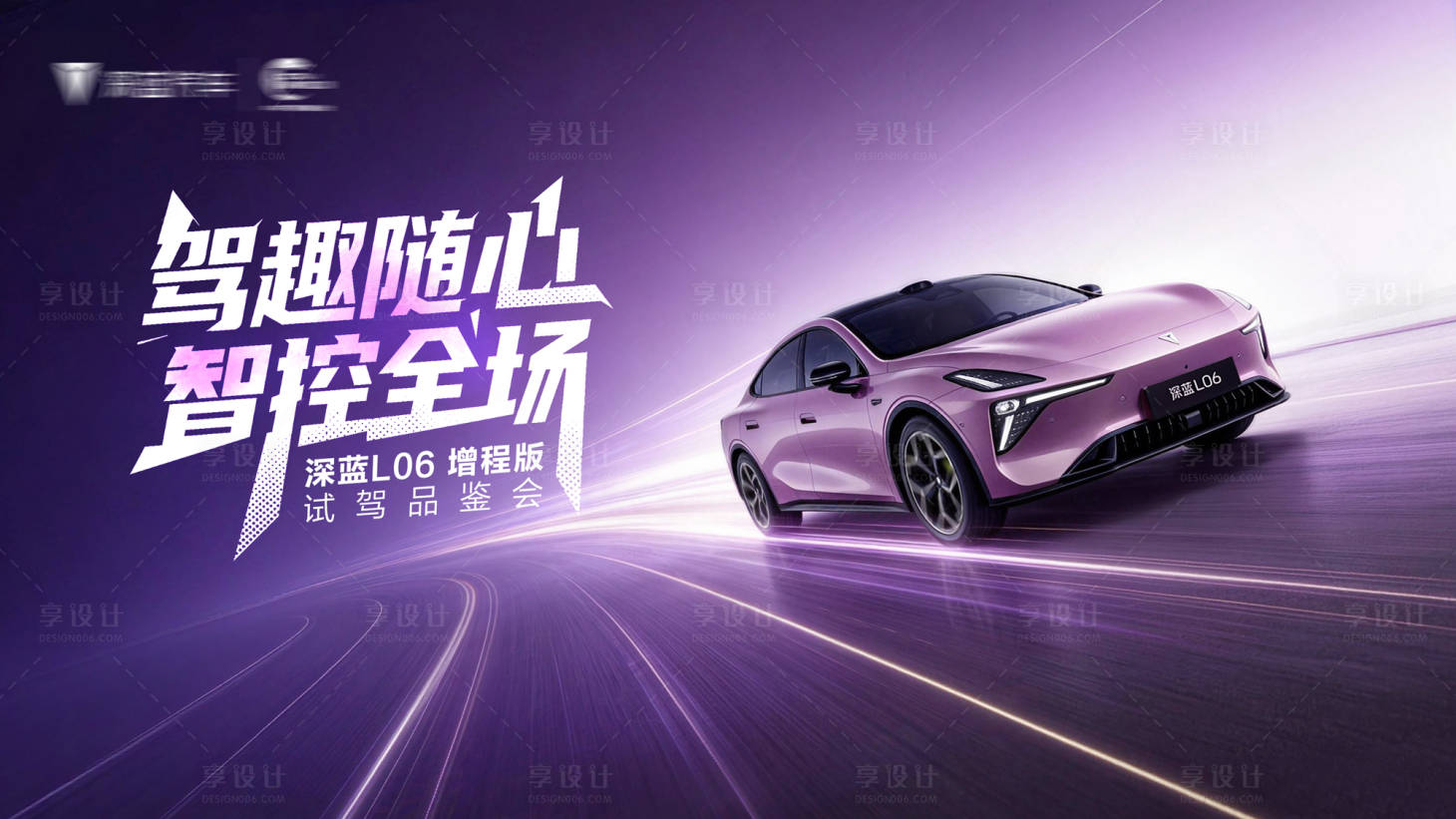 源文件下载【享设计】搜索编号：21450036002659221【汽车试驾KV】