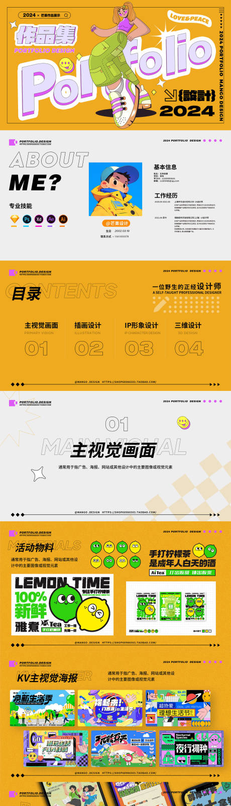 源文件下载【享设计】搜索编号：54570035783898084【作品集】