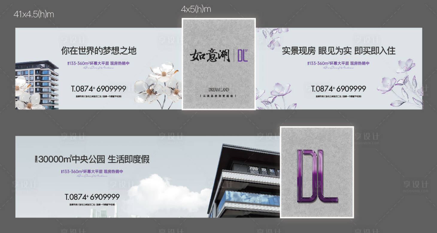 源文件下载【享设计】搜索编号：56610036133679505【围挡】