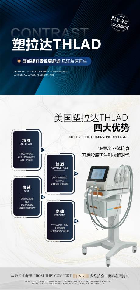 源文件下载【享设计】搜索编号：39630036098799494【仪器宣传海报】